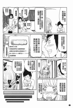 Page 111 of Hendere Joshi Zukan | 怪怪好色女子圖鑑