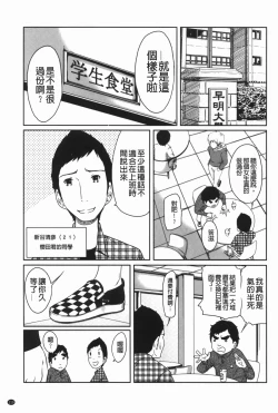 Page 120 of Hendere Joshi Zukan | 怪怪好色女子圖鑑