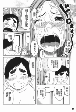 Page 127 of Hendere Joshi Zukan | 怪怪好色女子圖鑑