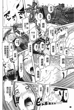 Page 133 of Hendere Joshi Zukan | 怪怪好色女子圖鑑