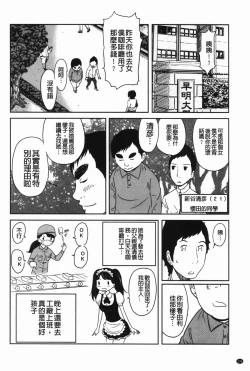 Page 137 of Hendere Joshi Zukan | 怪怪好色女子圖鑑