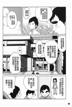 Page 139 of Hendere Joshi Zukan | 怪怪好色女子圖鑑