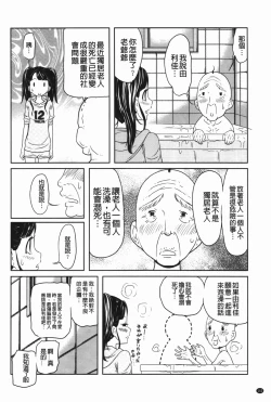 Page 143 of Hendere Joshi Zukan | 怪怪好色女子圖鑑