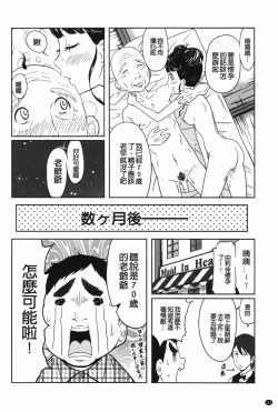 Page 153 of Hendere Joshi Zukan | 怪怪好色女子圖鑑