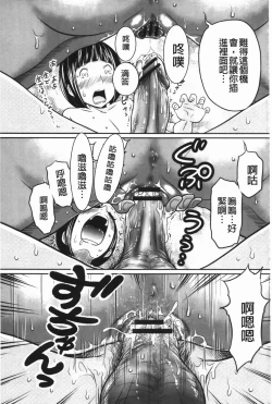 Page 166 of Hendere Joshi Zukan | 怪怪好色女子圖鑑