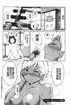 Page 171 of Hendere Joshi Zukan | 怪怪好色女子圖鑑