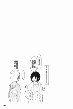 Page 172 of Hendere Joshi Zukan | 怪怪好色女子圖鑑