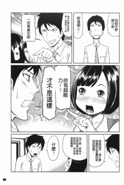 Page 178 of Hendere Joshi Zukan | 怪怪好色女子圖鑑