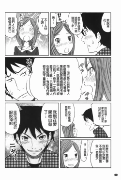 Page 29 of Hendere Joshi Zukan | 怪怪好色女子圖鑑