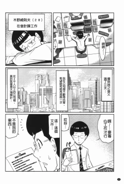 Page 47 of Hendere Joshi Zukan | 怪怪好色女子圖鑑