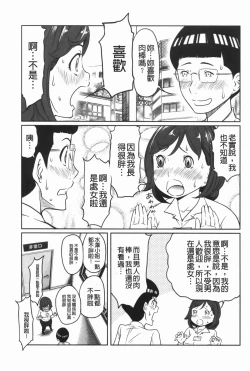 Page 50 of Hendere Joshi Zukan | 怪怪好色女子圖鑑