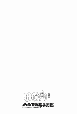 Page 63 of Hendere Joshi Zukan | 怪怪好色女子圖鑑