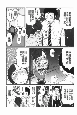 Page 72 of Hendere Joshi Zukan | 怪怪好色女子圖鑑