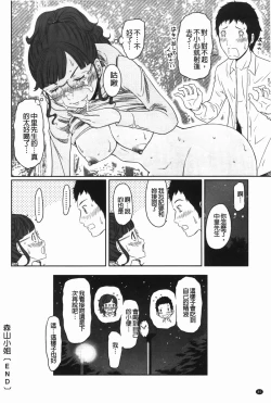 Page 81 of Hendere Joshi Zukan | 怪怪好色女子圖鑑