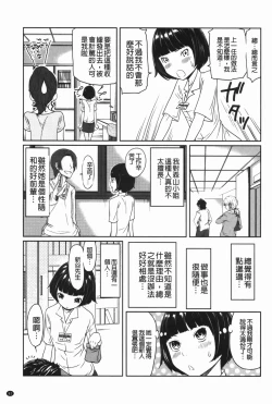 Page 84 of Hendere Joshi Zukan | 怪怪好色女子圖鑑