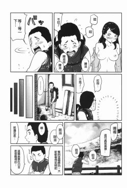 Page 8 of Hendere Joshi Zukan | 怪怪好色女子圖鑑