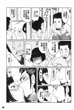 Page 94 of Hendere Joshi Zukan | 怪怪好色女子圖鑑