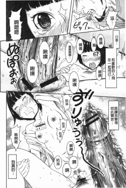 Page 97 of Hendere Joshi Zukan | 怪怪好色女子圖鑑