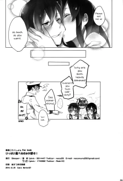 Page 25 of Ippai Taberu Kimi ga Suki! | I love the one who eats a lot