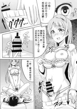 Page 17 of Sleeping Blue Sea