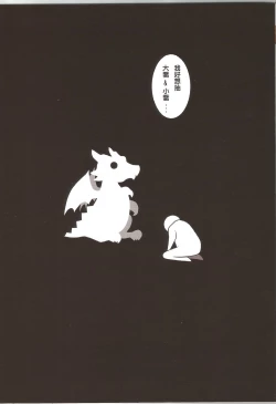 Page 2 of Puzzle & Dragons Fanbook