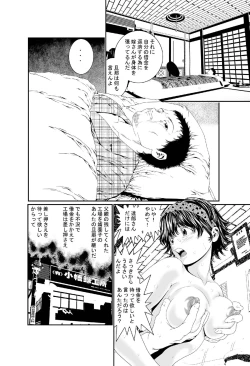 Page 22 of Hataraku Onnanoko Variety