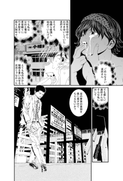 Page 26 of Hataraku Onnanoko Variety