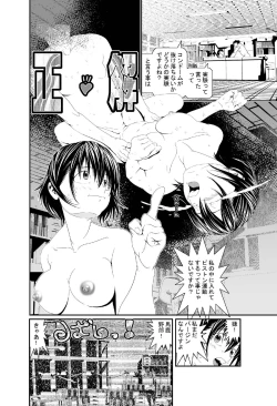 Page 42 of Hataraku Onnanoko Variety