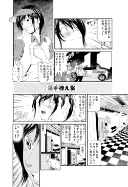 Page 6 of Hataraku Onnanoko Variety