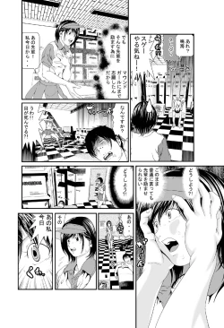 Page 8 of Hataraku Onnanoko Variety