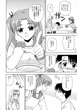 Page 11 of Sa-ryan to Issho 2