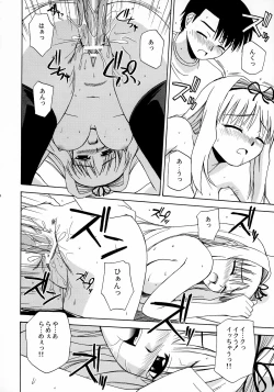 Page 19 of Sa-ryan to Issho 2