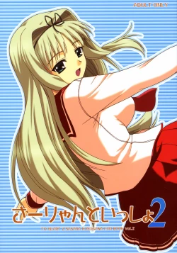 Page 1 of Sa-ryan to Issho 2