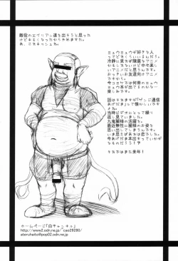 Page 36 of Choukyou Mew Mew