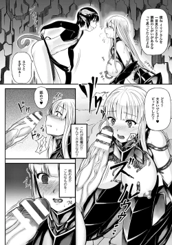 Page 112 of Heroine Pinch Vol. 7