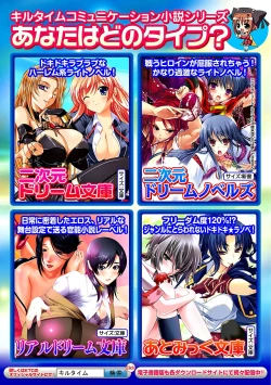 Page 129 of Heroine Pinch Vol. 7