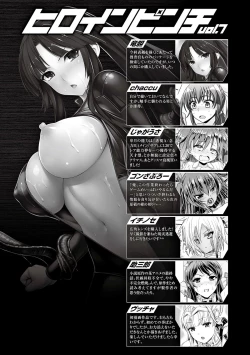 Page 131 of Heroine Pinch Vol. 7