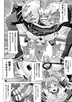 Page 82 of Heroine Pinch Vol. 7