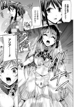 Page 87 of Heroine Pinch Vol. 7