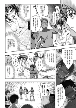 Page 8 of Heroine Pinch Vol. 7