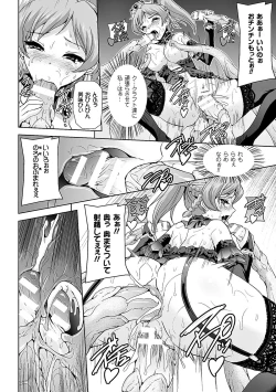 Page 92 of Heroine Pinch Vol. 7