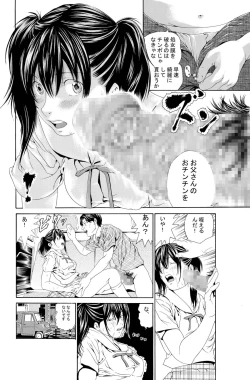 Page 16 of Kinshin Soukan