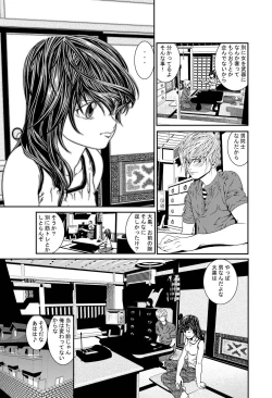 Page 57 of Kinshin Soukan