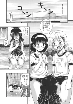 Page 19 of Orange Harem
