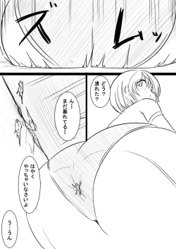 Page 2 of Rakugaki Manga