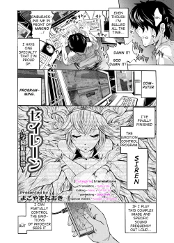 Page 2 of Seiren
