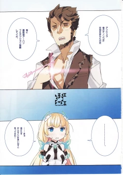 Page 2 of Rakuen Kaihou