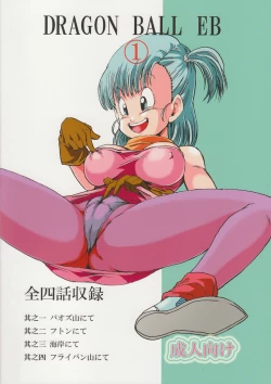 Page 51 of Dragon Ball EB 1 - Episode of Bulma