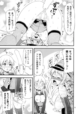 Page 14 of KanColle! 5