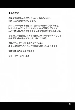 Page 19 of KanColle! 5